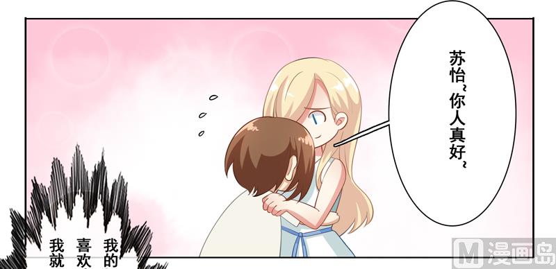 第二十话：酒吧兼职-第21话