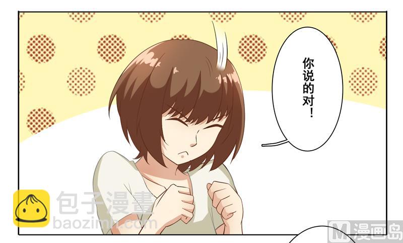 第二十话：酒吧兼职-第21话