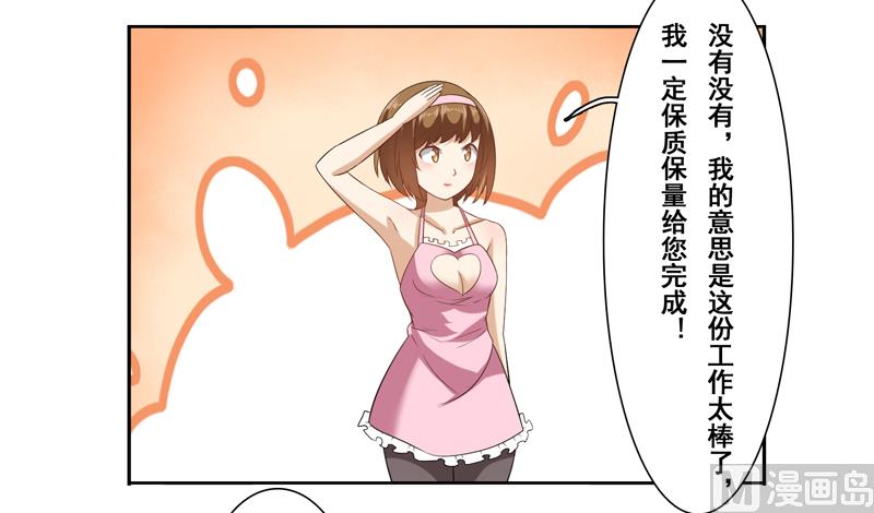 第二十二话：沈半夏-第23话