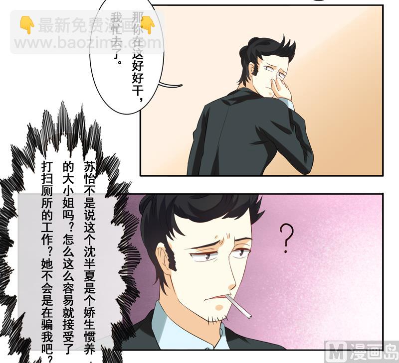 第二十二话：沈半夏-第23话