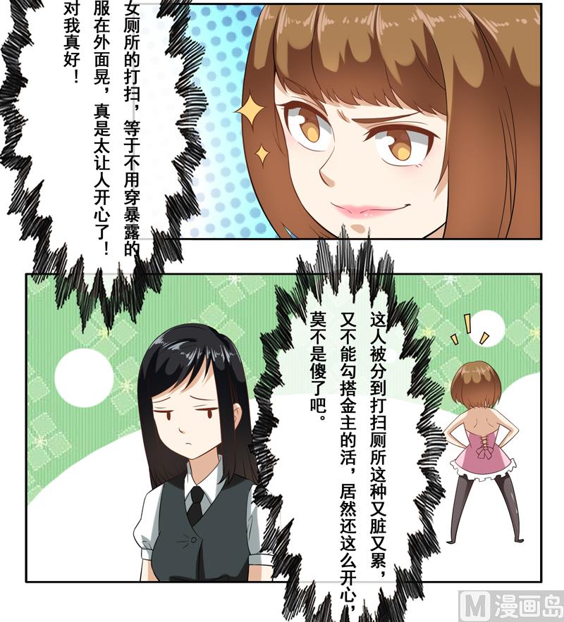 第二十二话：沈半夏-第23话