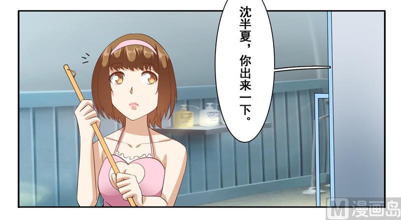 第二十二话：沈半夏-第23话