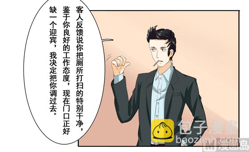 第二十二话：沈半夏-第23话