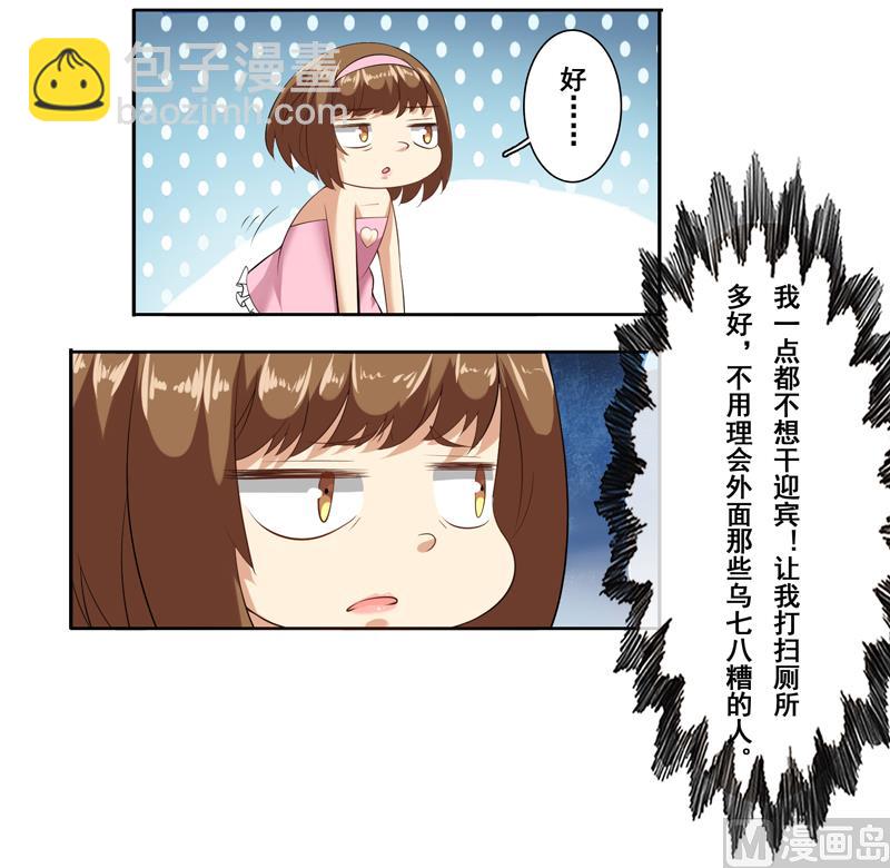 第二十二话：沈半夏-第23话