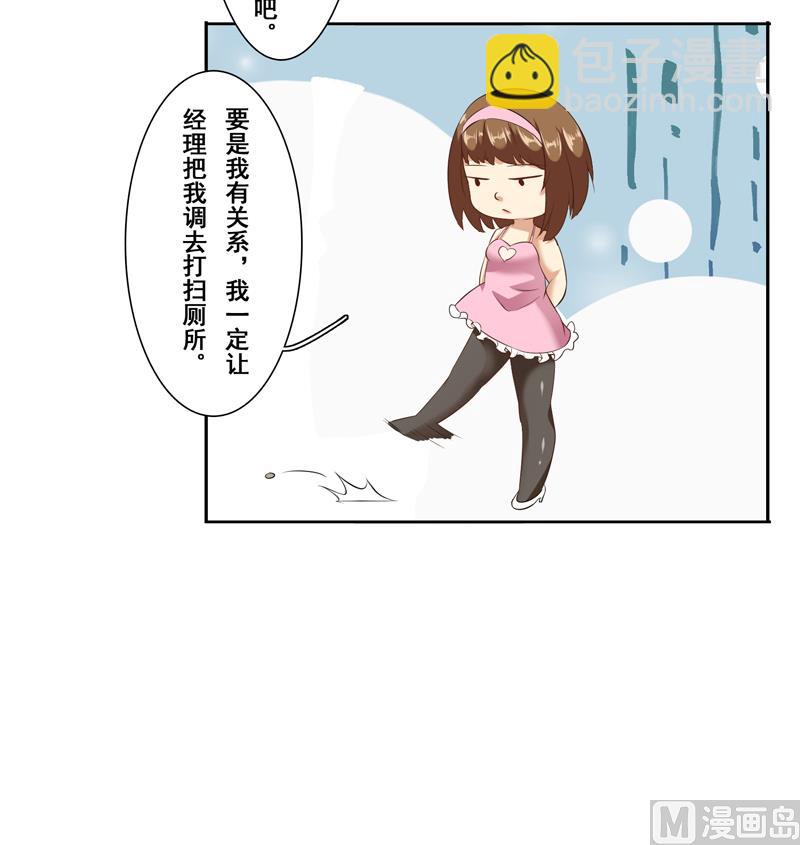 第二十二话：沈半夏-第23话