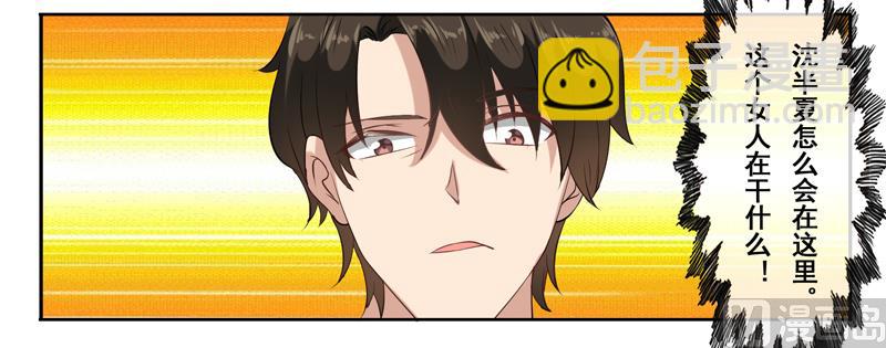 第二十二话：沈半夏-第23话