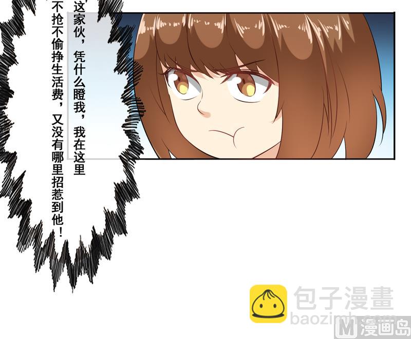 第二十二话：沈半夏-第23话