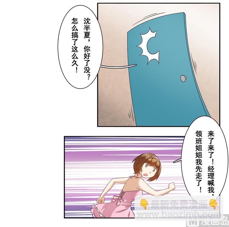 第二十二话：沈半夏-第23话