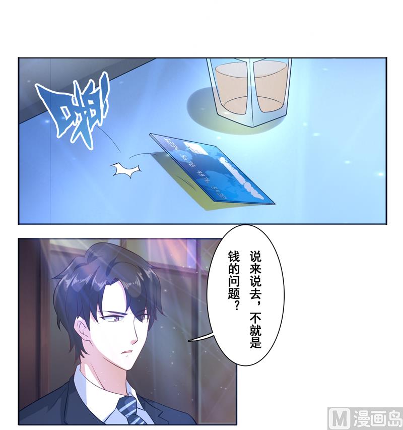 第二十四话：不就是钱吗-第25话