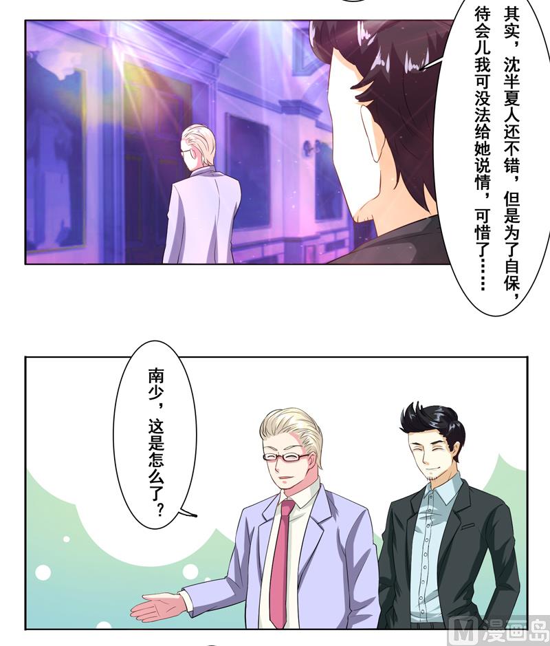 第二十四话：不就是钱吗-第25话