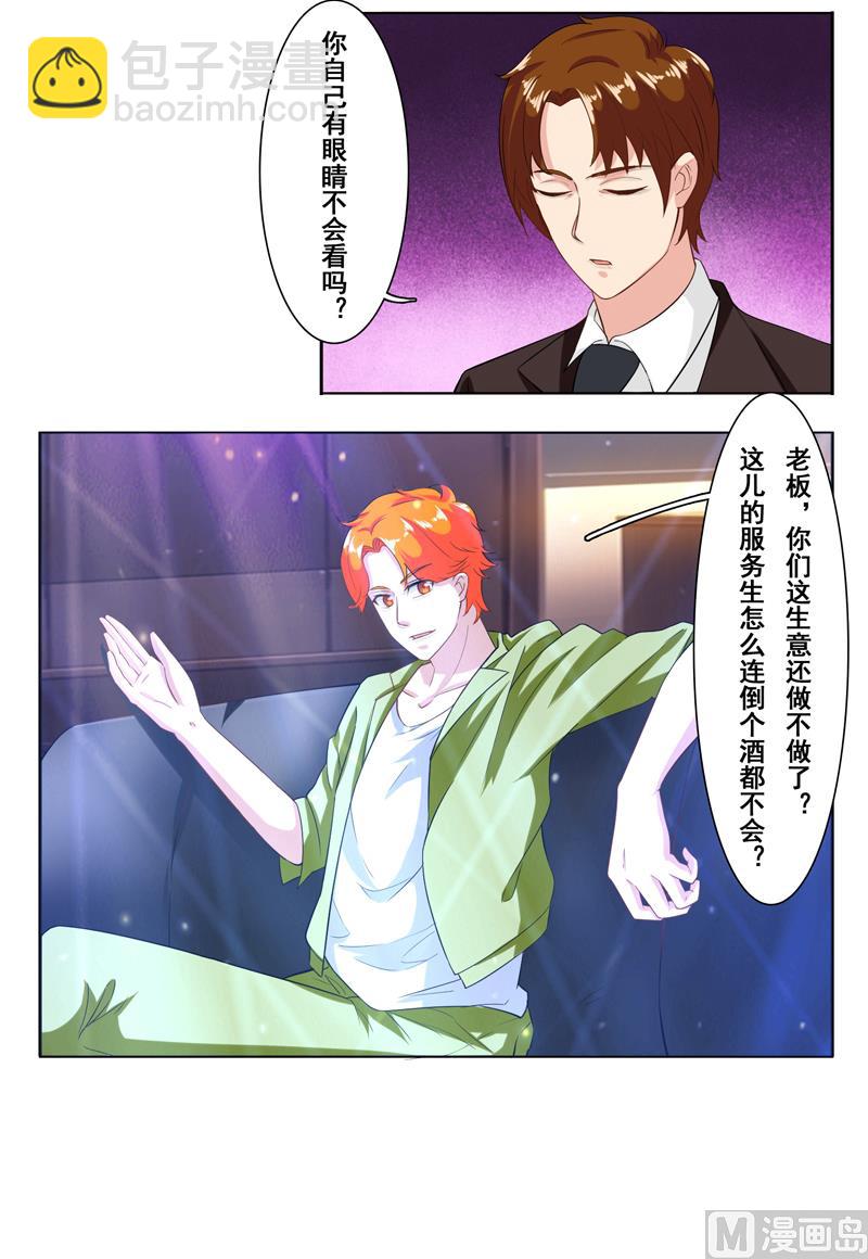 第二十四话：不就是钱吗-第25话