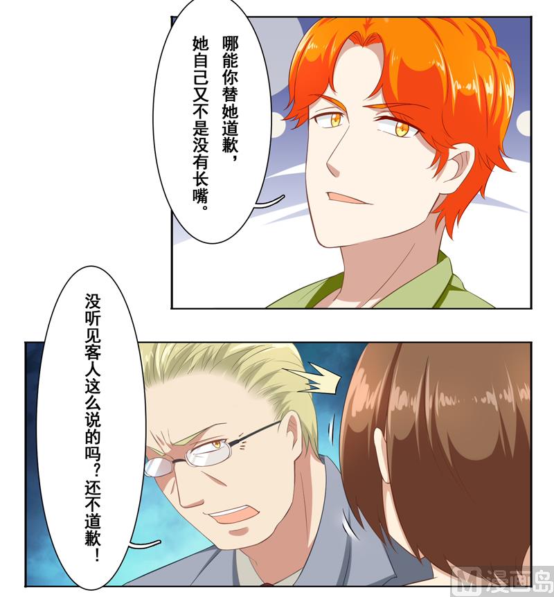 第二十四话：不就是钱吗-第25话