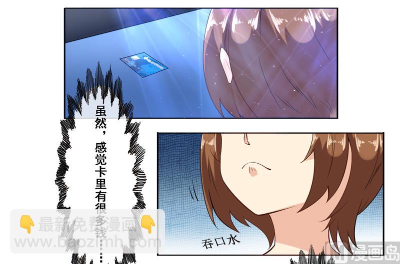 第二十四话：不就是钱吗-第25话