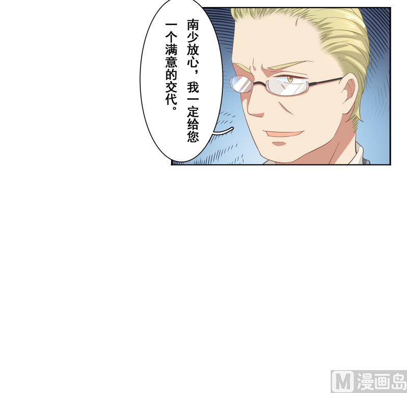 第二十四话：不就是钱吗-第25话