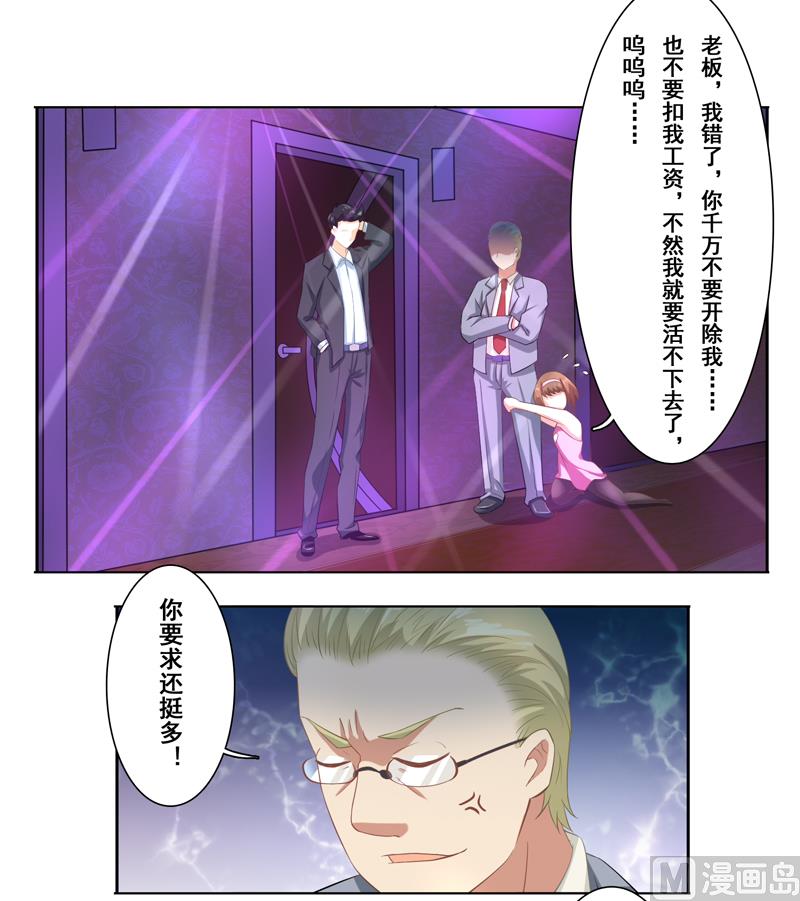 第二十四话：不就是钱吗-第25话