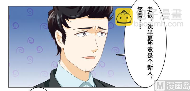 第二十四话：不就是钱吗-第25话