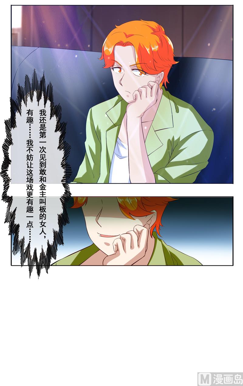 第二十四话：不就是钱吗-第25话