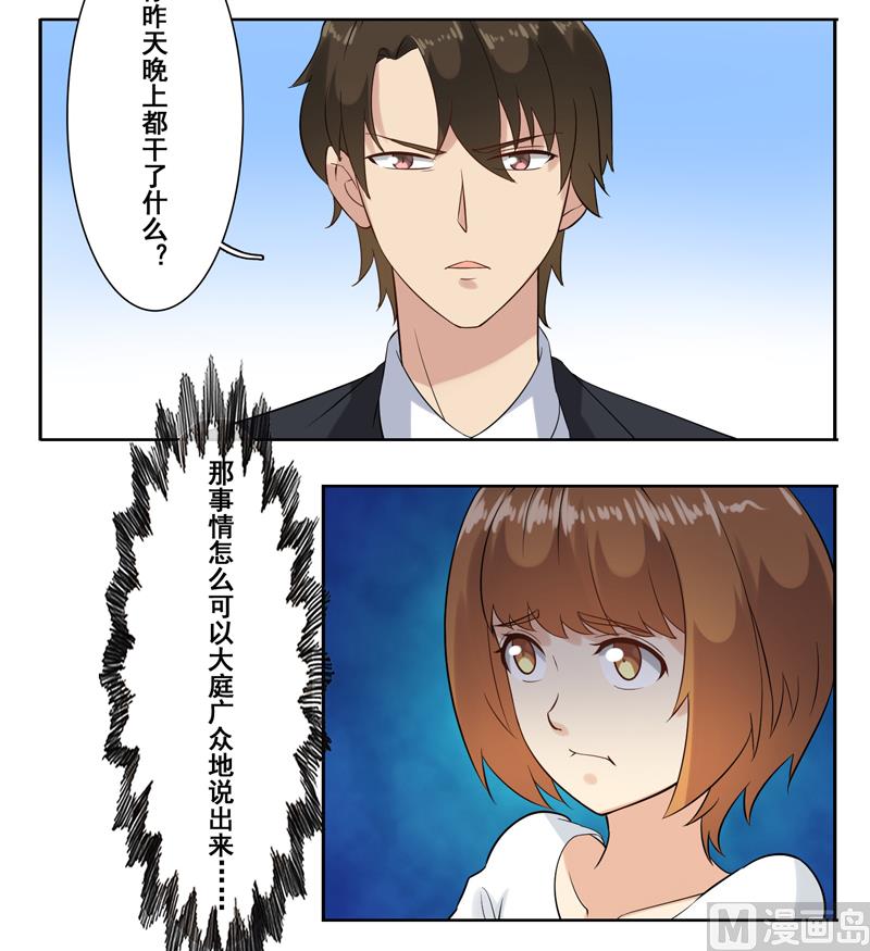 第二十六话：床板别墅你选一个-第27话