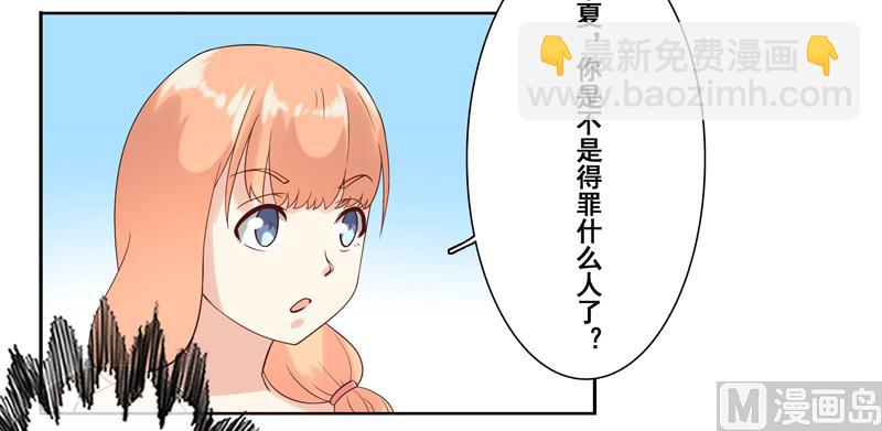 第二十六话：床板别墅你选一个-第27话