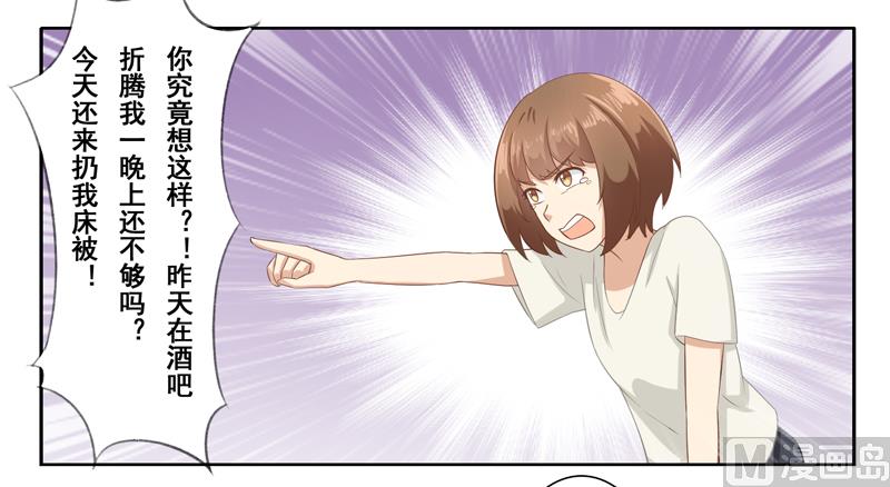 第二十六话：床板别墅你选一个-第27话