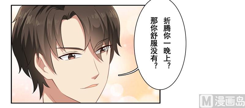 第二十六话：床板别墅你选一个-第27话