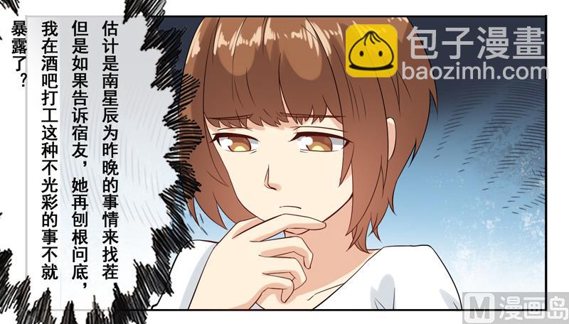 第二十六话：床板别墅你选一个-第27话