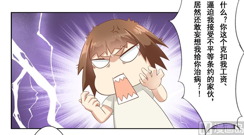 第二十六话：床板别墅你选一个-第27话