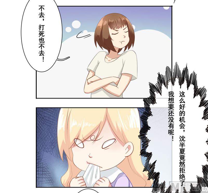 第二十六话：床板别墅你选一个-第27话