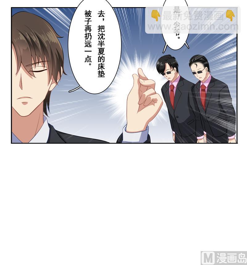 第二十六话：床板别墅你选一个-第27话