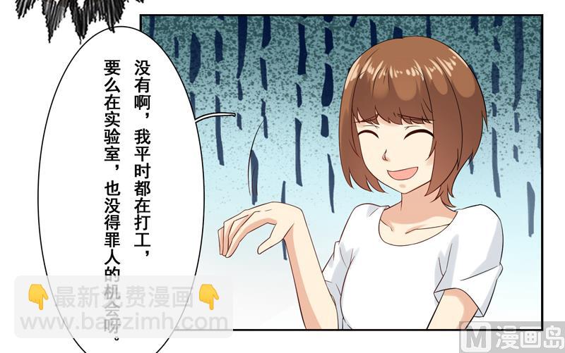 第二十六话：床板别墅你选一个-第27话