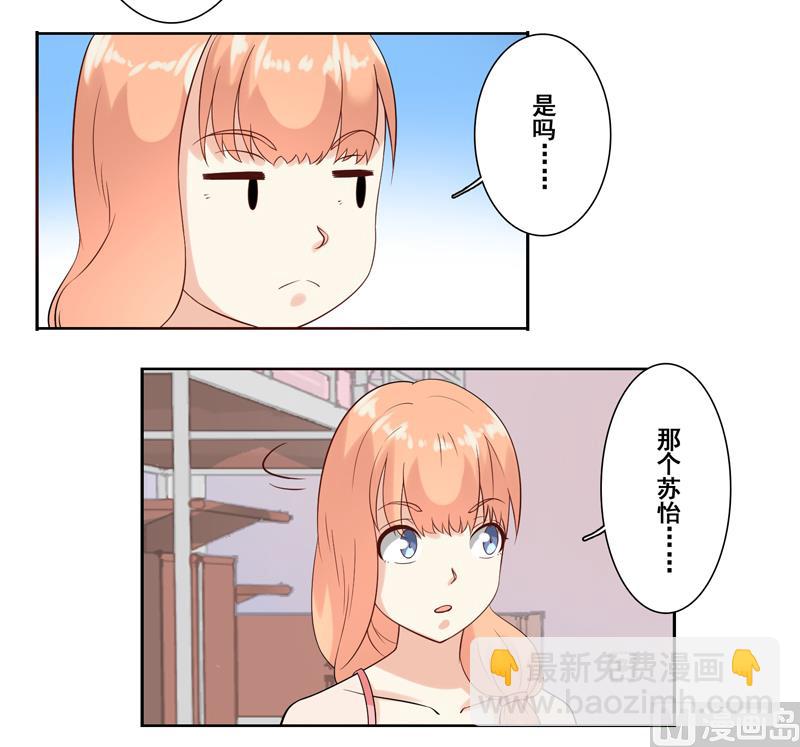 第二十六话：床板别墅你选一个-第27话