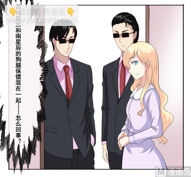 第二十六话：床板别墅你选一个-第27话