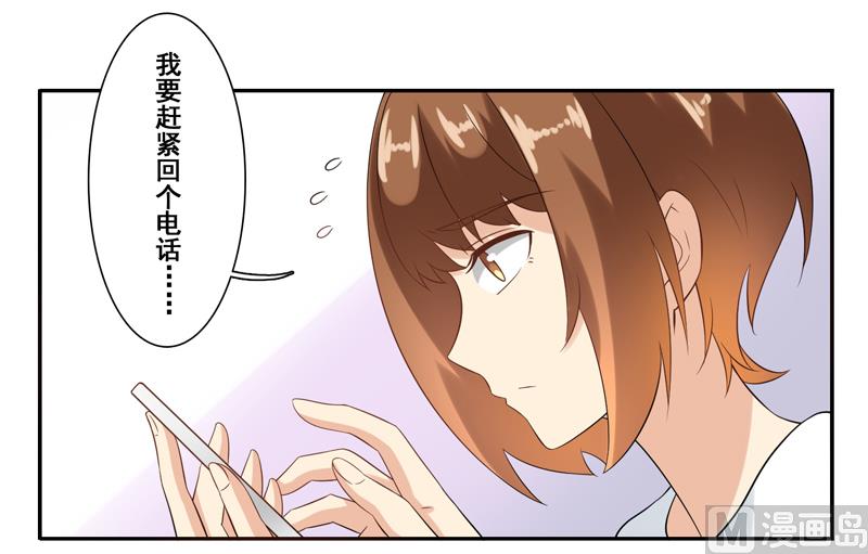 第二十八话：可恶的南星辰-第29话