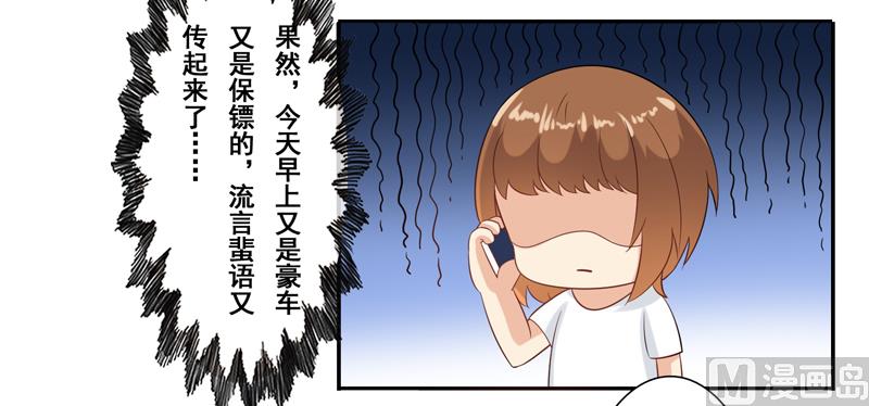 第二十八话：可恶的南星辰-第29话