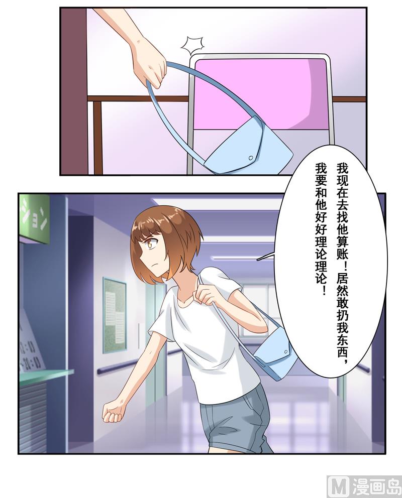 第二十八话：可恶的南星辰-第29话