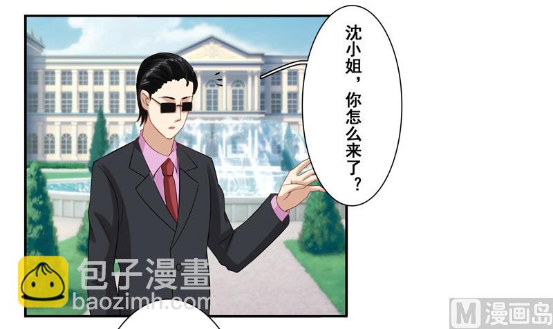 第二十八话：可恶的南星辰-第29话