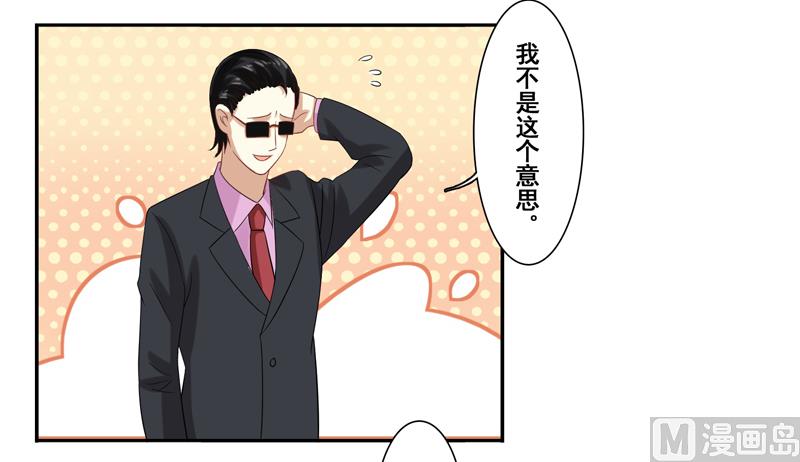 第二十八话：可恶的南星辰-第29话