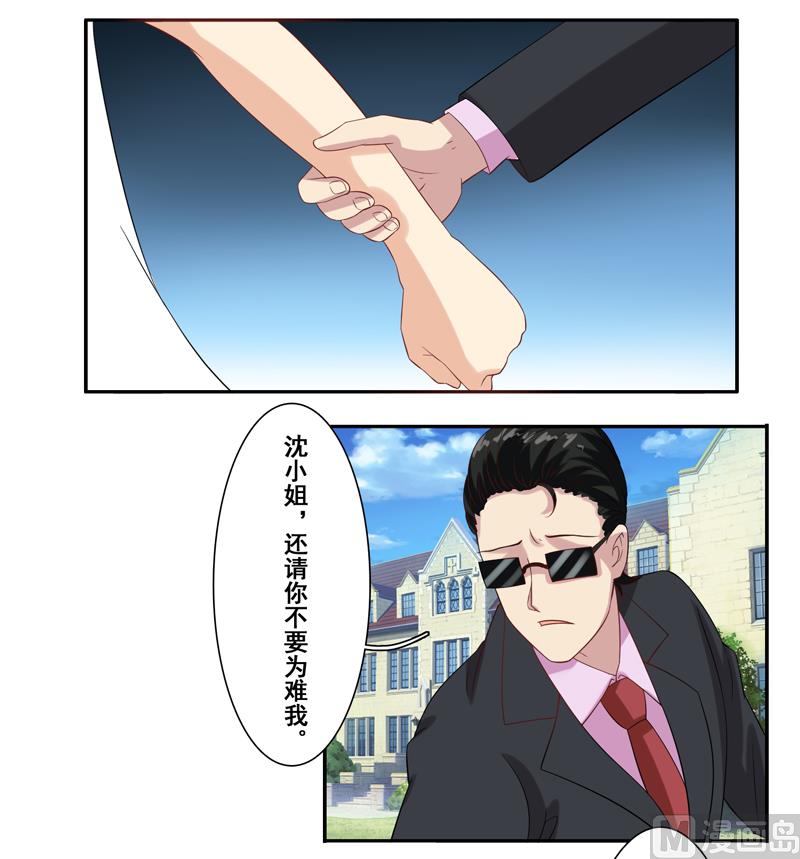 第二十八话：可恶的南星辰-第29话