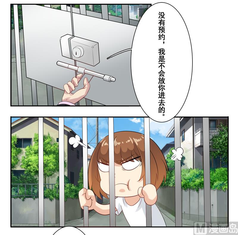 第二十八话：可恶的南星辰-第29话