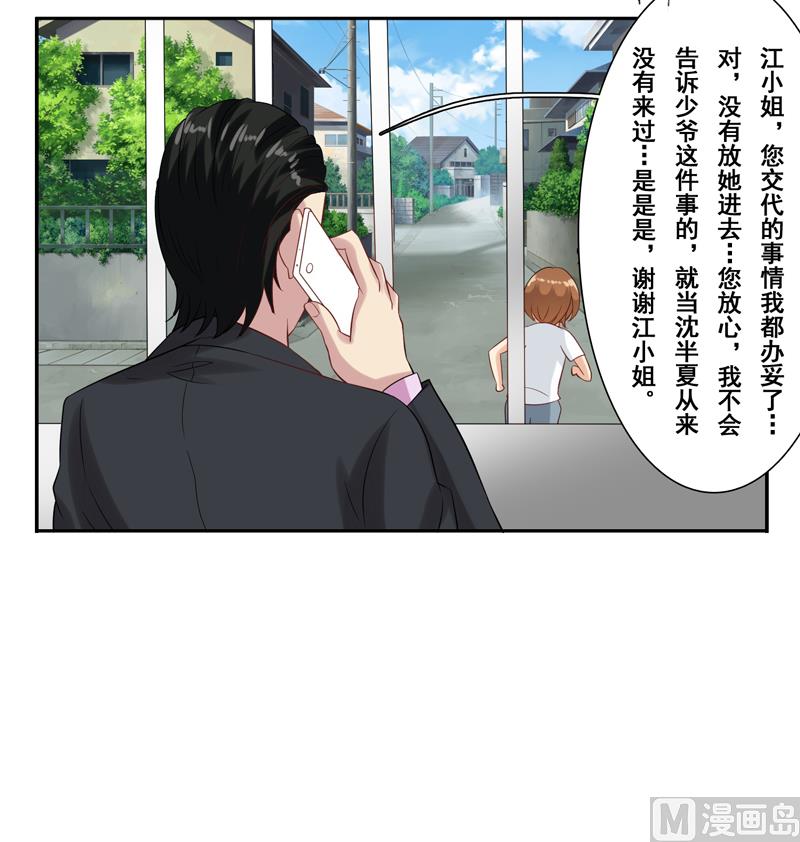 第二十八话：可恶的南星辰-第29话