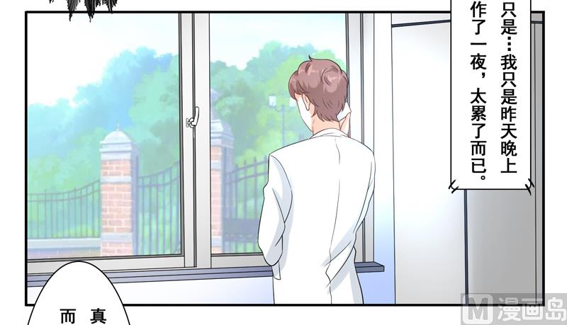 第二十八话：可恶的南星辰-第29话