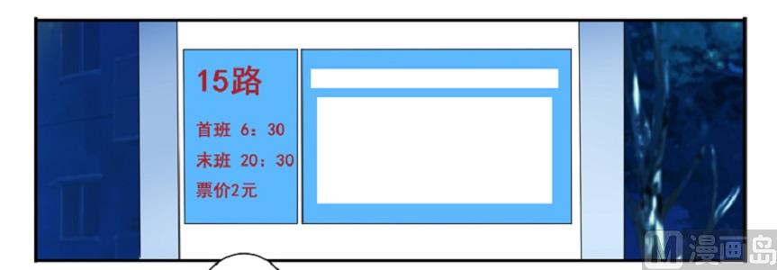 第三十话：一瞬间的动心-第31话