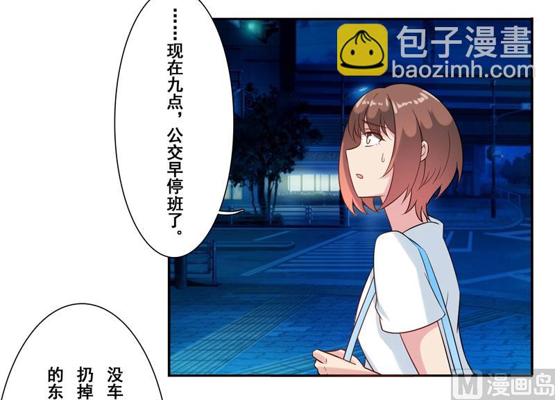 第三十话：一瞬间的动心-第31话