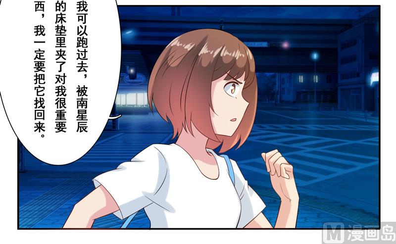 第三十话：一瞬间的动心-第31话