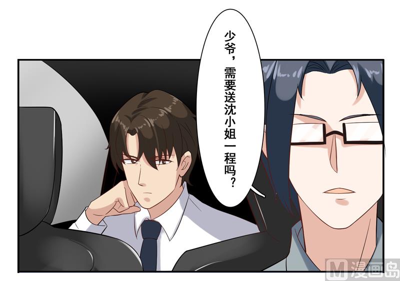 第三十话：一瞬间的动心-第31话