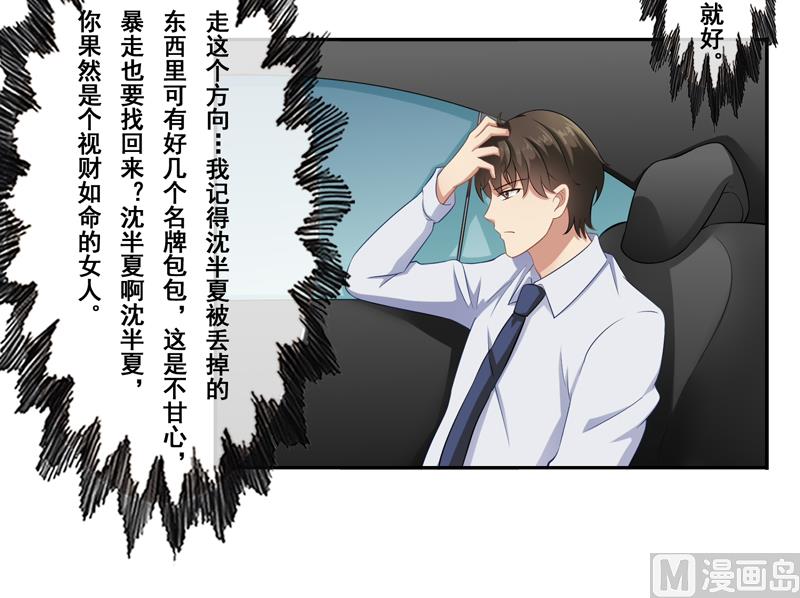 第三十话：一瞬间的动心-第31话