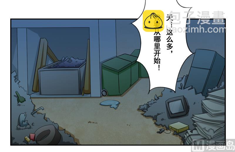 第三十话：一瞬间的动心-第31话