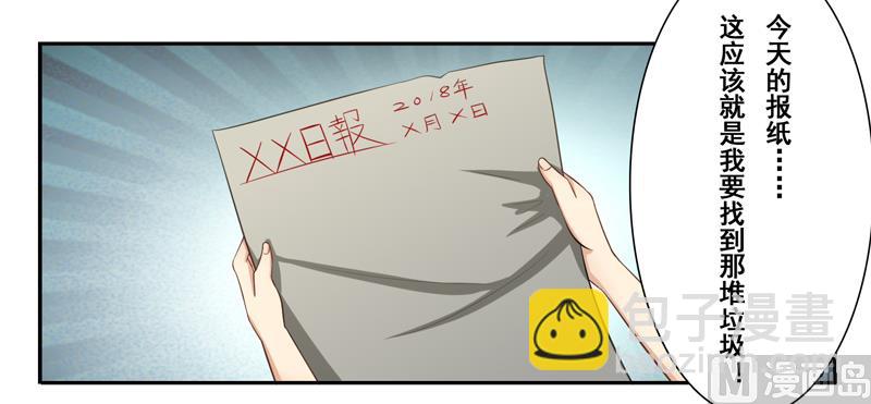 第三十话：一瞬间的动心-第31话