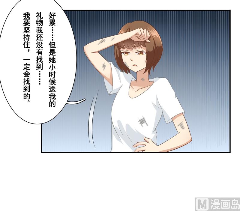 第三十话：一瞬间的动心-第31话