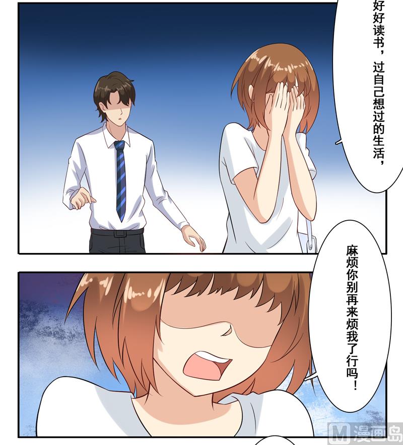 第三十话：一瞬间的动心-第31话